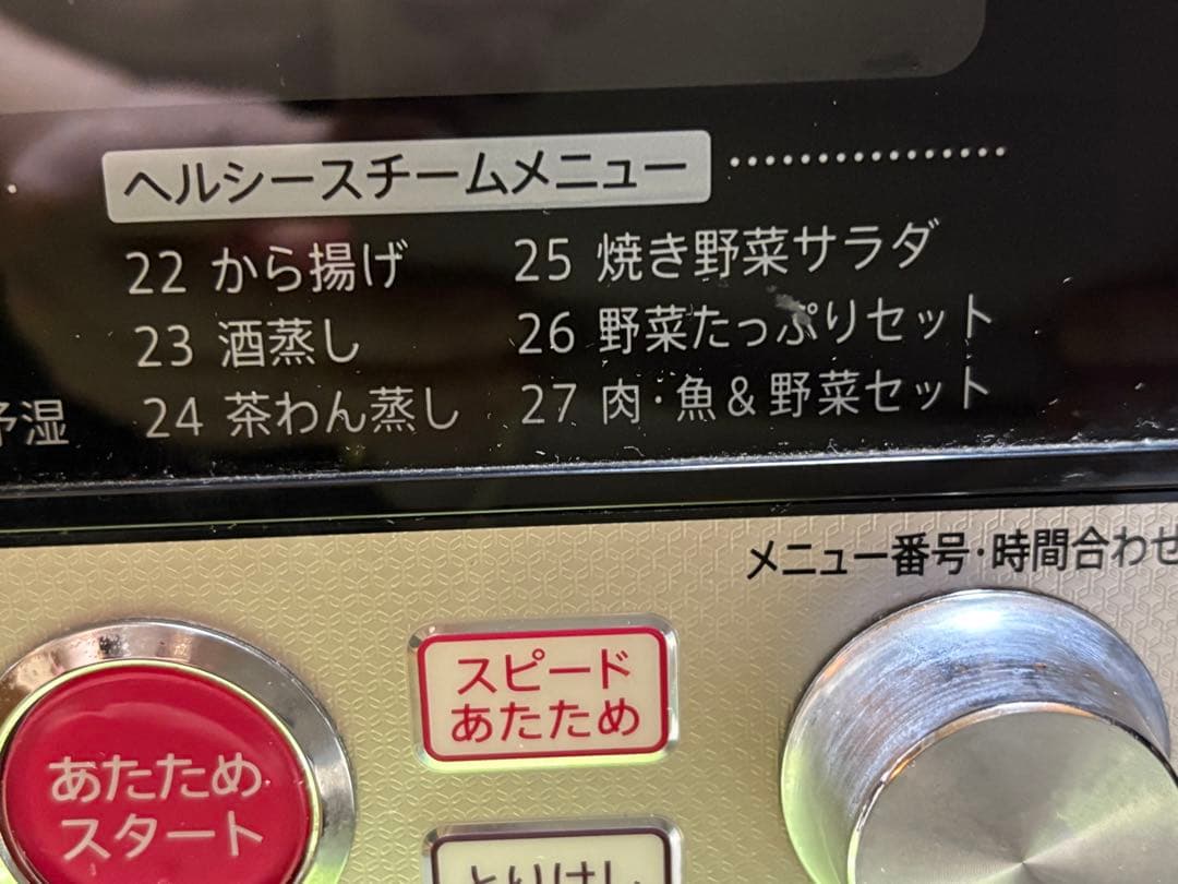 SHARP オーブンレンジ 1000W 2段調理 取扱説明書付き