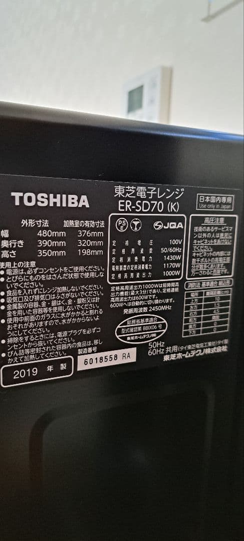 東芝 スチーム オーブンレンジ 石窯ドーム 26L ER-SD70(K)