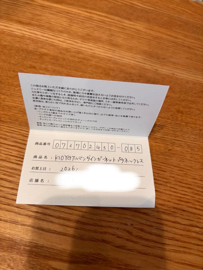 新品TSUTSUMIアルマンダインガーネット雫ネックレス K10イエローゴールド