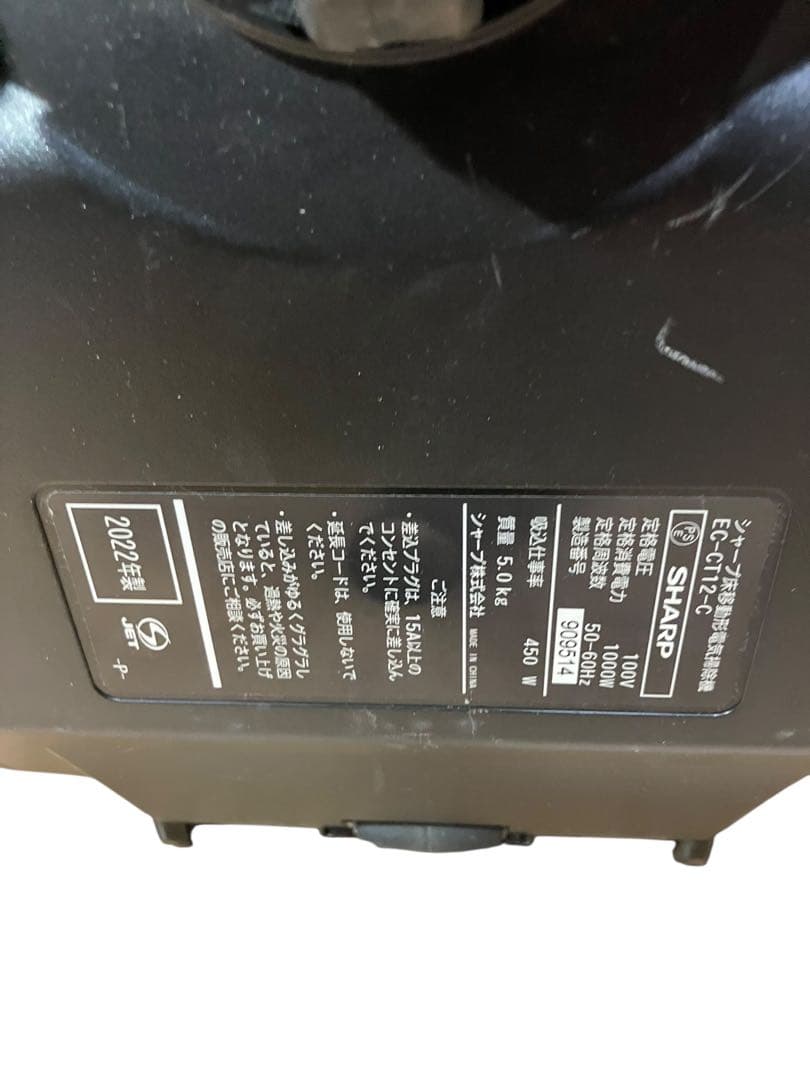 シャープ　サイクロン掃除機 EC-CT12-C SHARP 22年製　保証付き