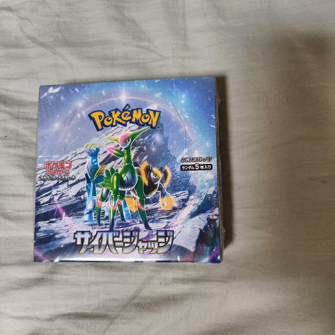 ポケモンカードゲーム　サイバージャッジ・ワイルドフォース　シュリンク付き