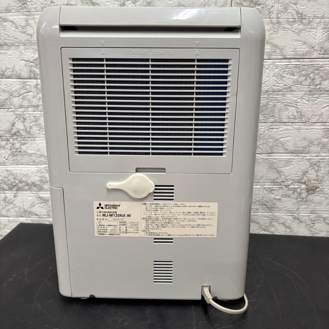 981　MITSUBISHI　衣類乾燥除湿機　MJ-M120NX　ムーブアイ