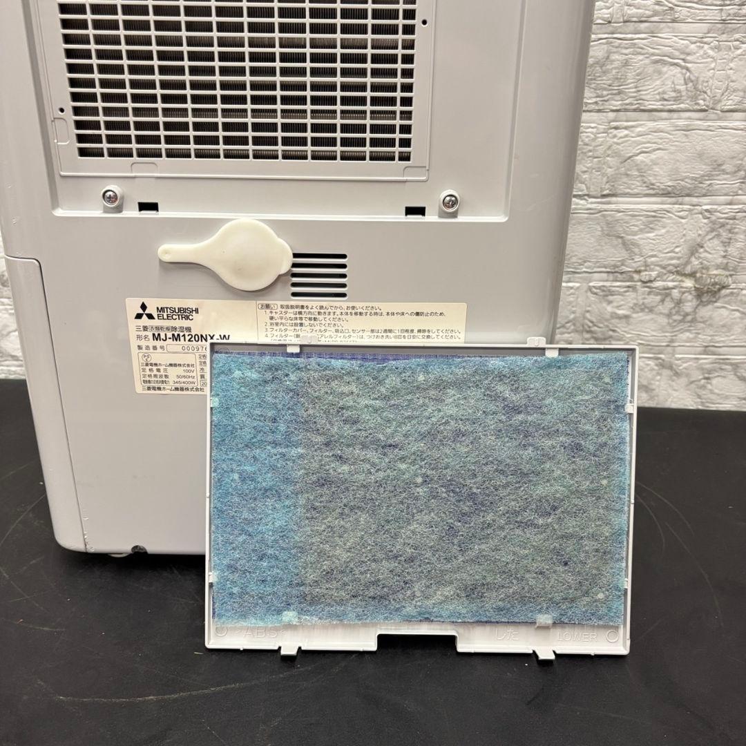 981　MITSUBISHI　衣類乾燥除湿機　MJ-M120NX　ムーブアイ