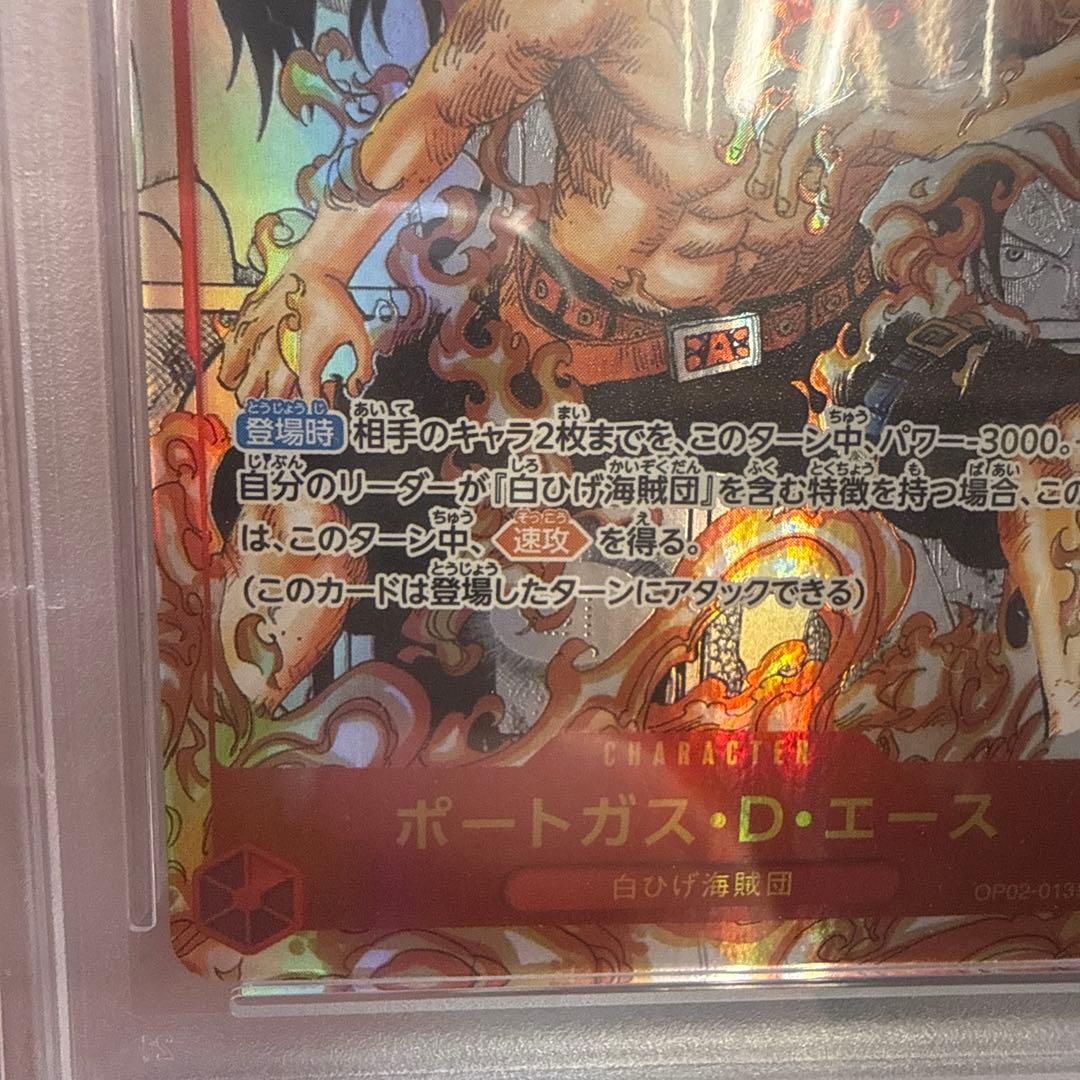 ワンピースカード ポートガス・D・エース コミパラ PSA10 美品 頂上決戦