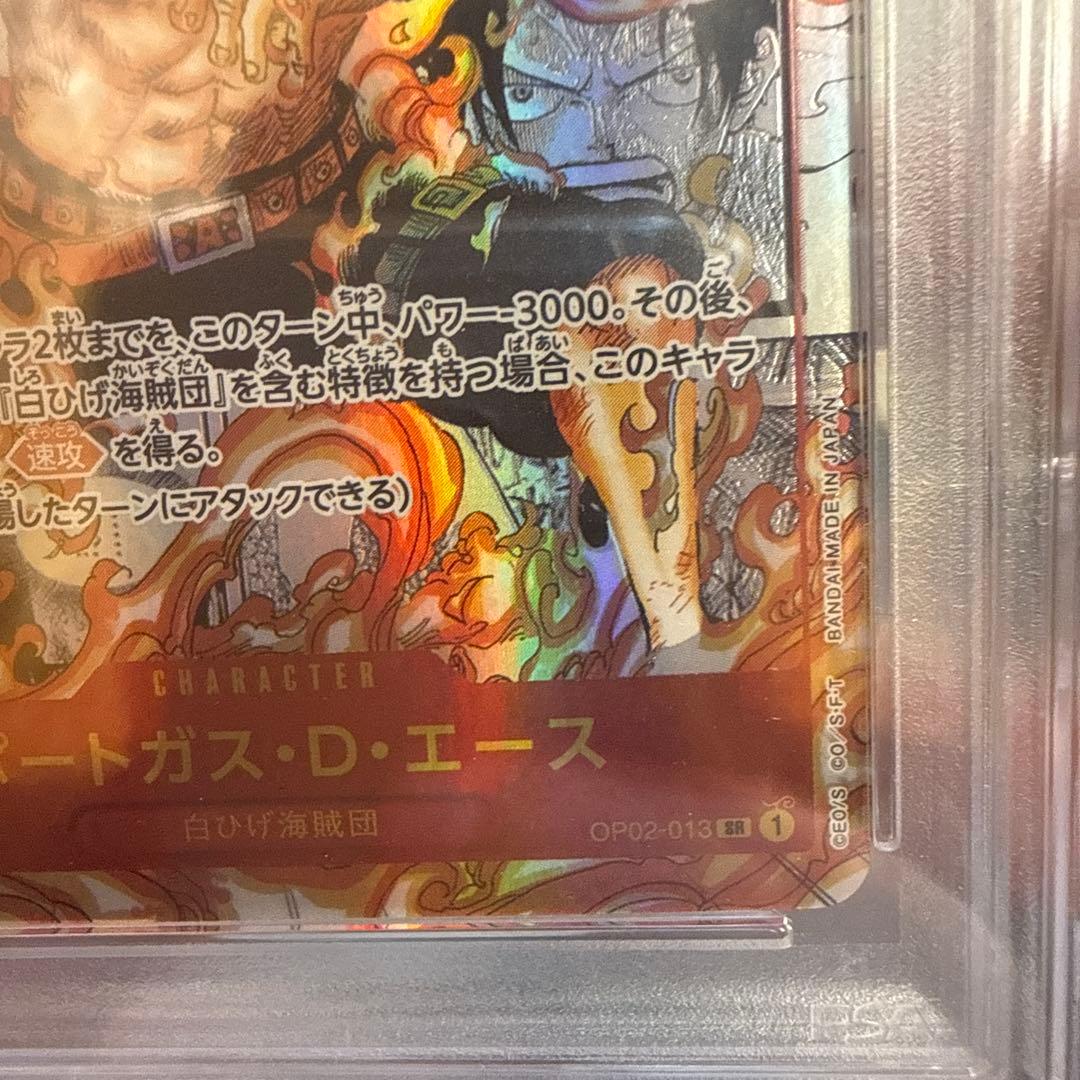 ワンピースカード ポートガス・D・エース コミパラ PSA10 美品 頂上決戦