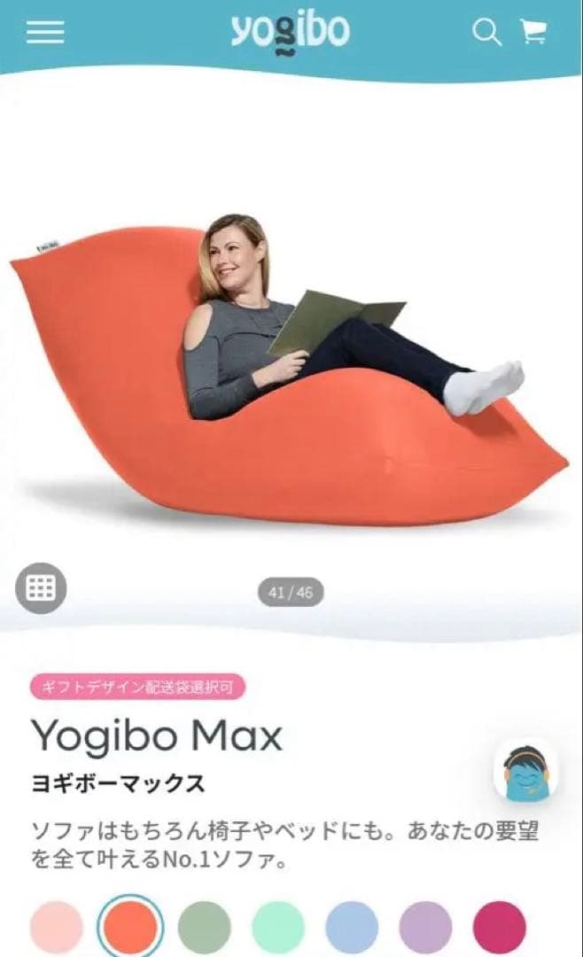 【お得セット販売！】Yogibo Max オレンジ＆ワインレッド