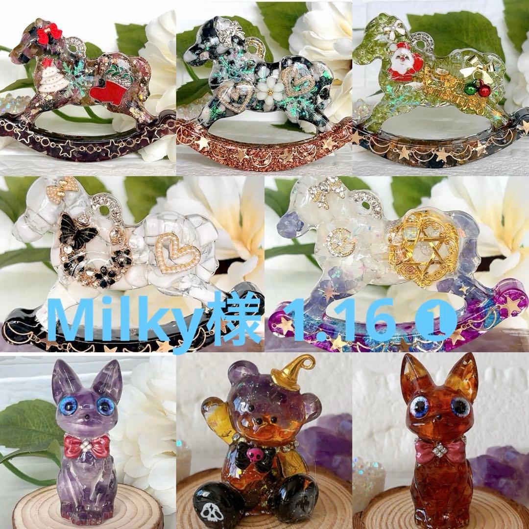 Milky様 オルゴナイト お纏め 1.16 ❶