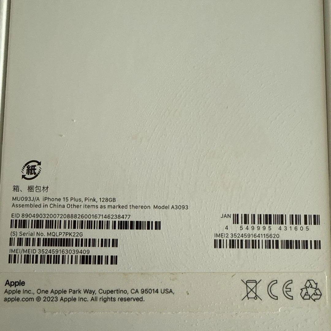明日発送！良品！iPhone 15 Plus 128GB ピンク