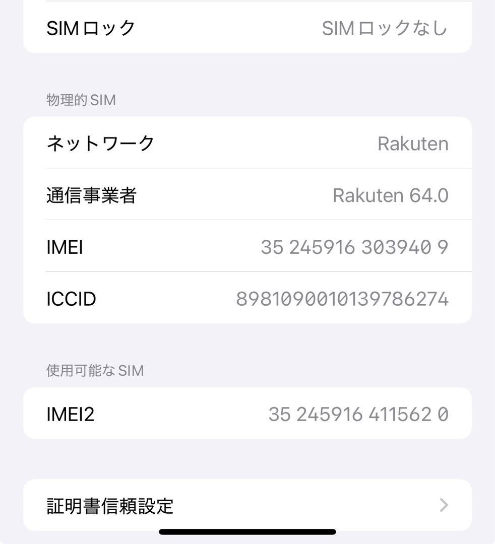 明日発送！良品！iPhone 15 Plus 128GB ピンク