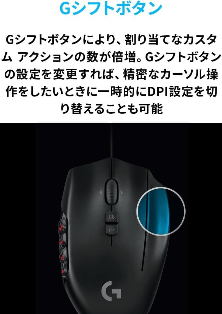 Logicool G600 ゲーミングマウス 2個 新品 未使用