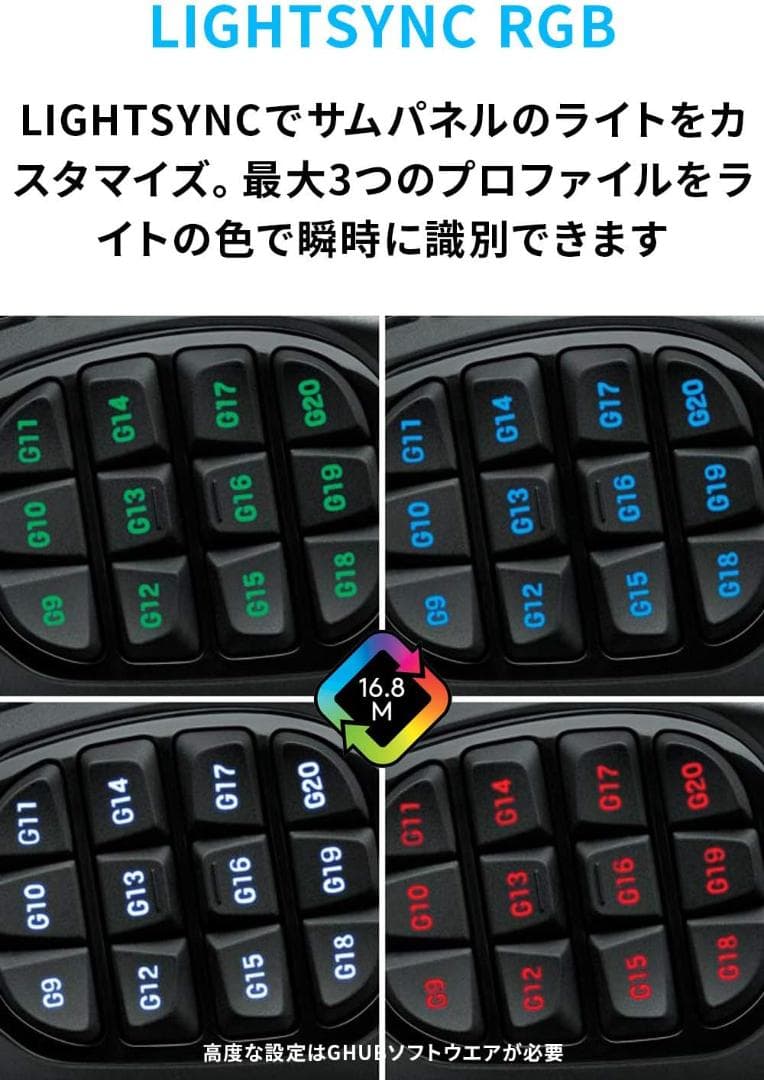 Logicool G600 ゲーミングマウス 2個 新品 未使用