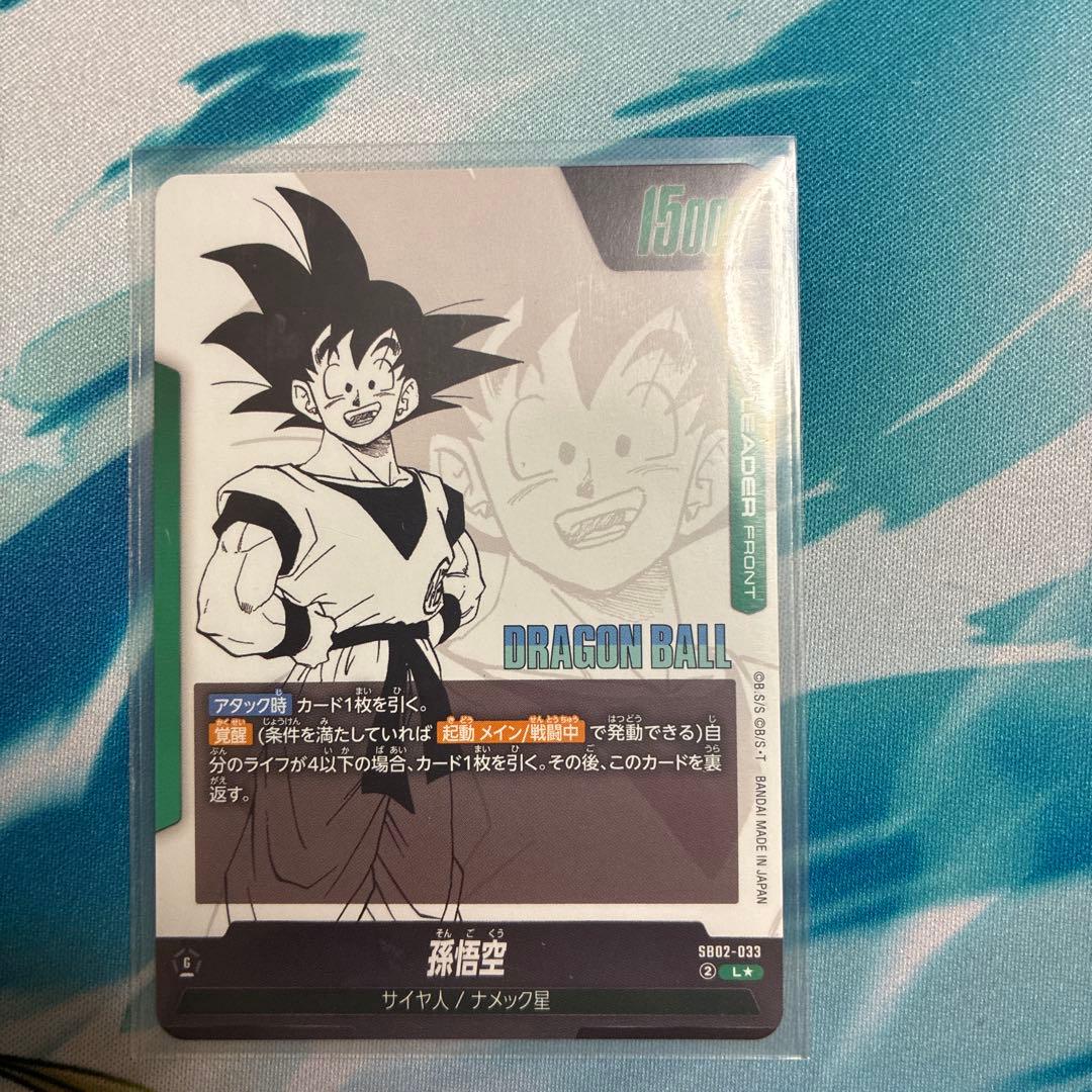 ドラゴンボール フュージョンワールド MANGA BOOSTER02 孫悟空L☆