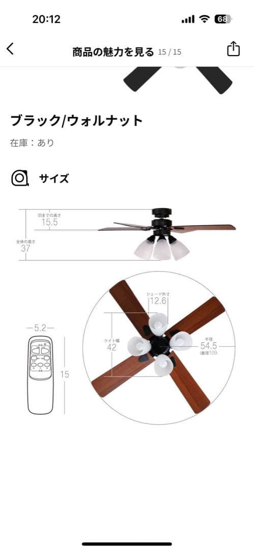 LOWYA Lasvolta 4L シーリングファン ブラック