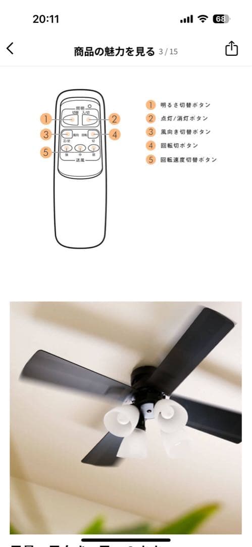 LOWYA Lasvolta 4L シーリングファン ブラック