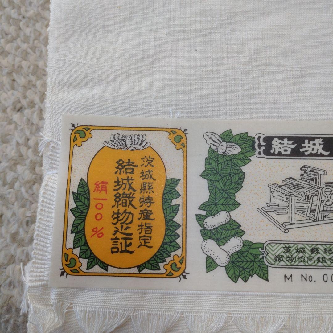 「ゆる様取引中商品」茨城県特産指定　結城紬　絹100%