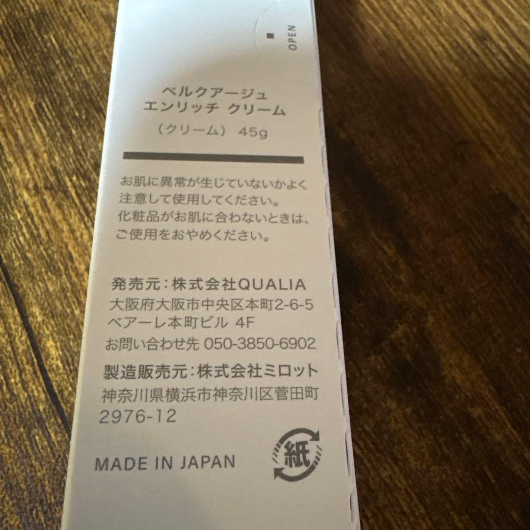 BELLEQUAGE 3点セット