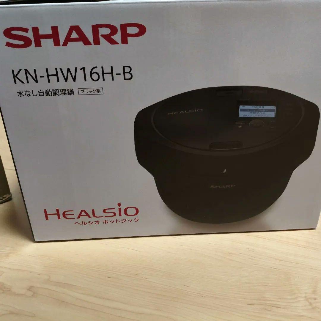 SHARP KN-HW16H-B 水なし自動調理器 ブラック