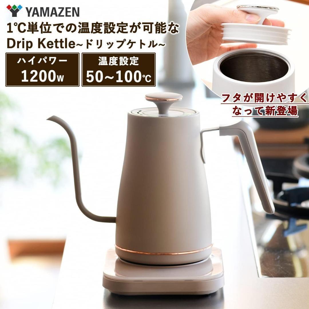 [山善] 電気ケトル 電気ポット 0.8L 一人暮らし 二人暮らし (消費電力