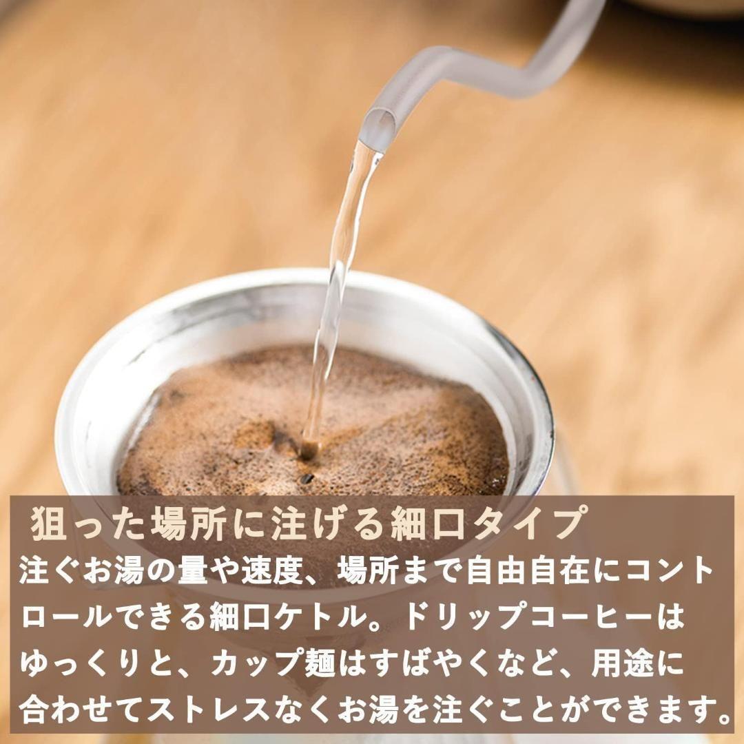 [山善] 電気ケトル 電気ポット 0.8L 一人暮らし 二人暮らし (消費電力