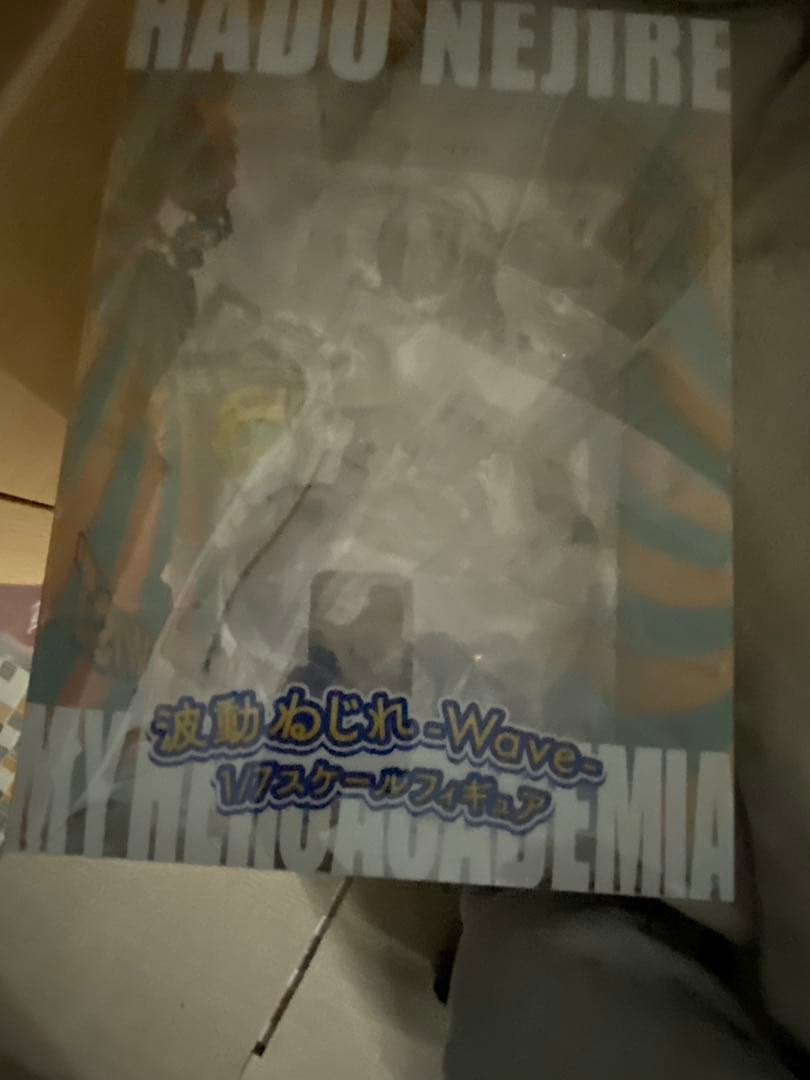 スピリテイル-波動ねじれ