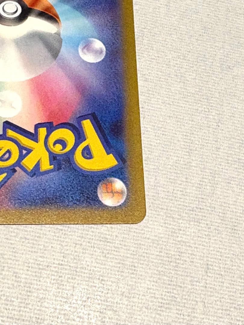 コイキング　AR ポケモンカード