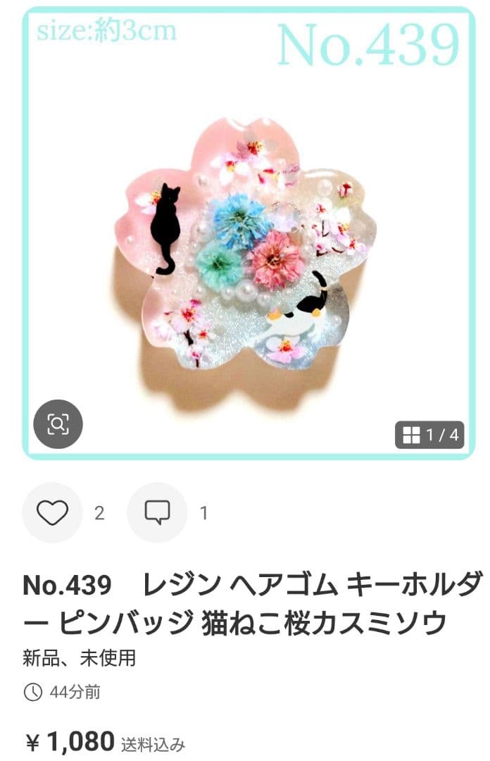 もちもち様　No.439 他　ヘアゴム　計8点