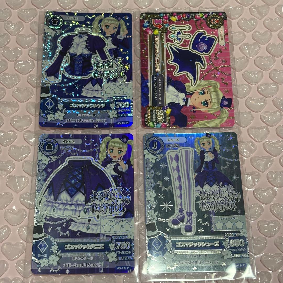 アイカツカード ゴスマジックコーデ 藤堂ユリカ プレミアム 4枚セット