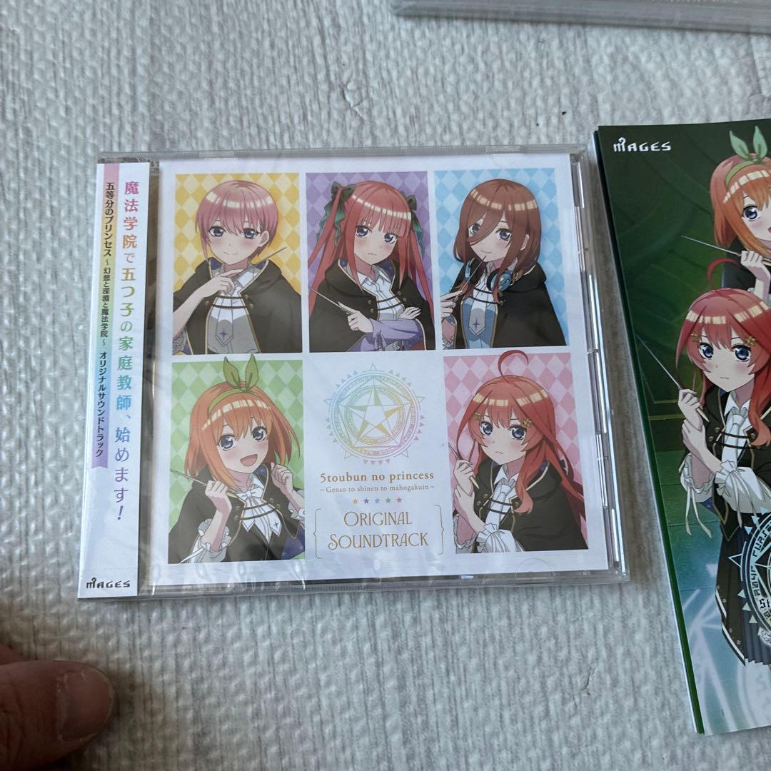 Switch 五等分のプリンセス ～幻想と深淵と魔法学院～ スペシャルボックス