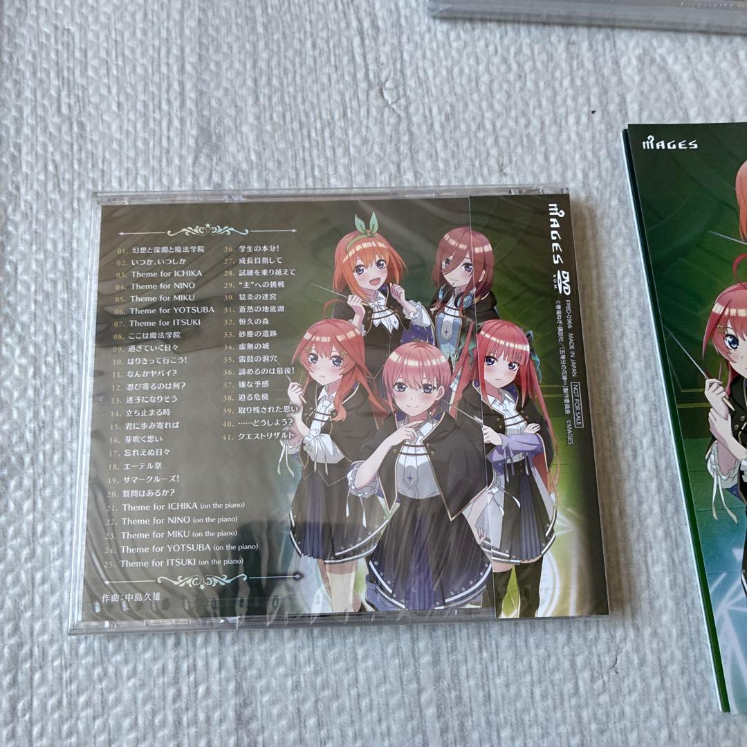 Switch 五等分のプリンセス ～幻想と深淵と魔法学院～ スペシャルボックス