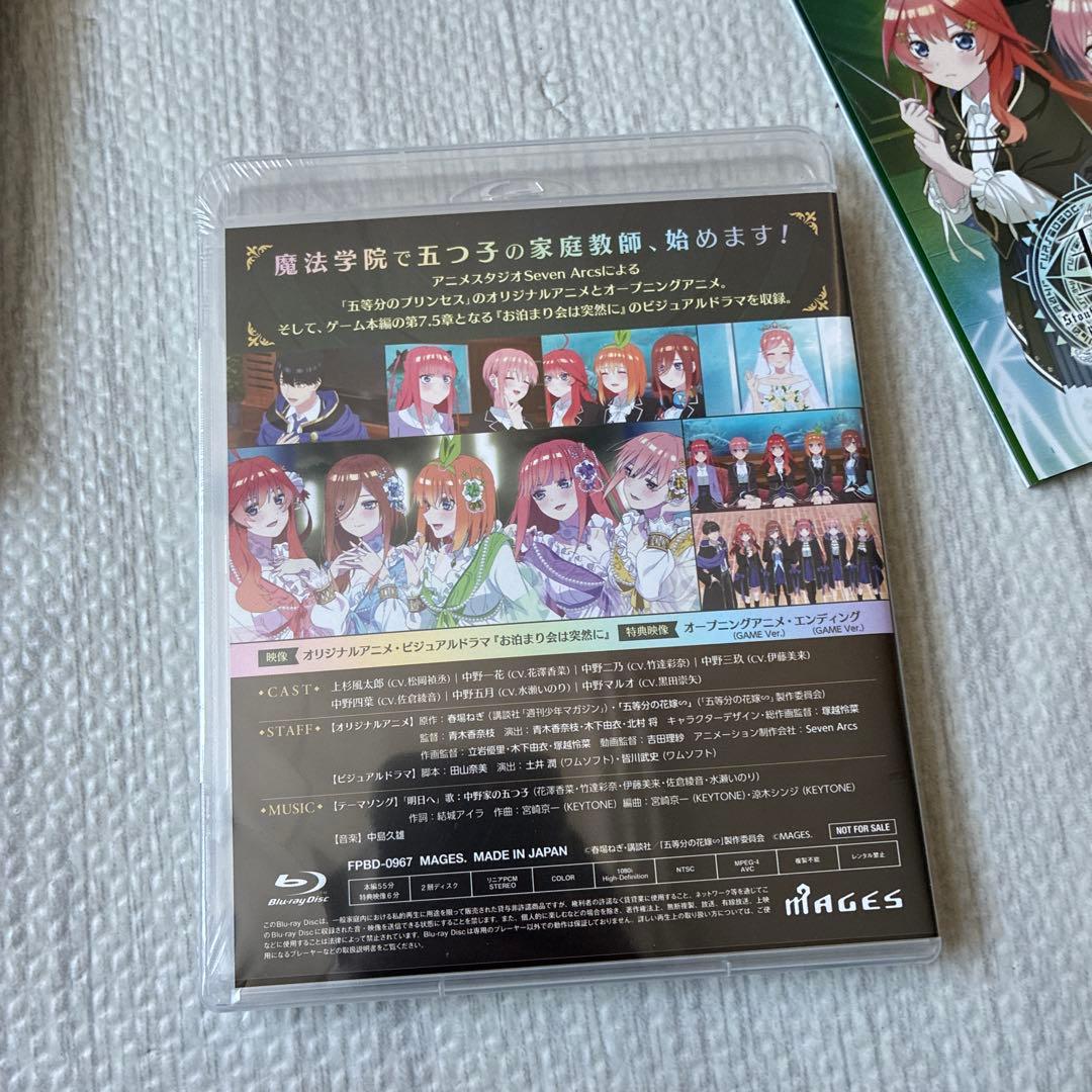 Switch 五等分のプリンセス ～幻想と深淵と魔法学院～ スペシャルボックス