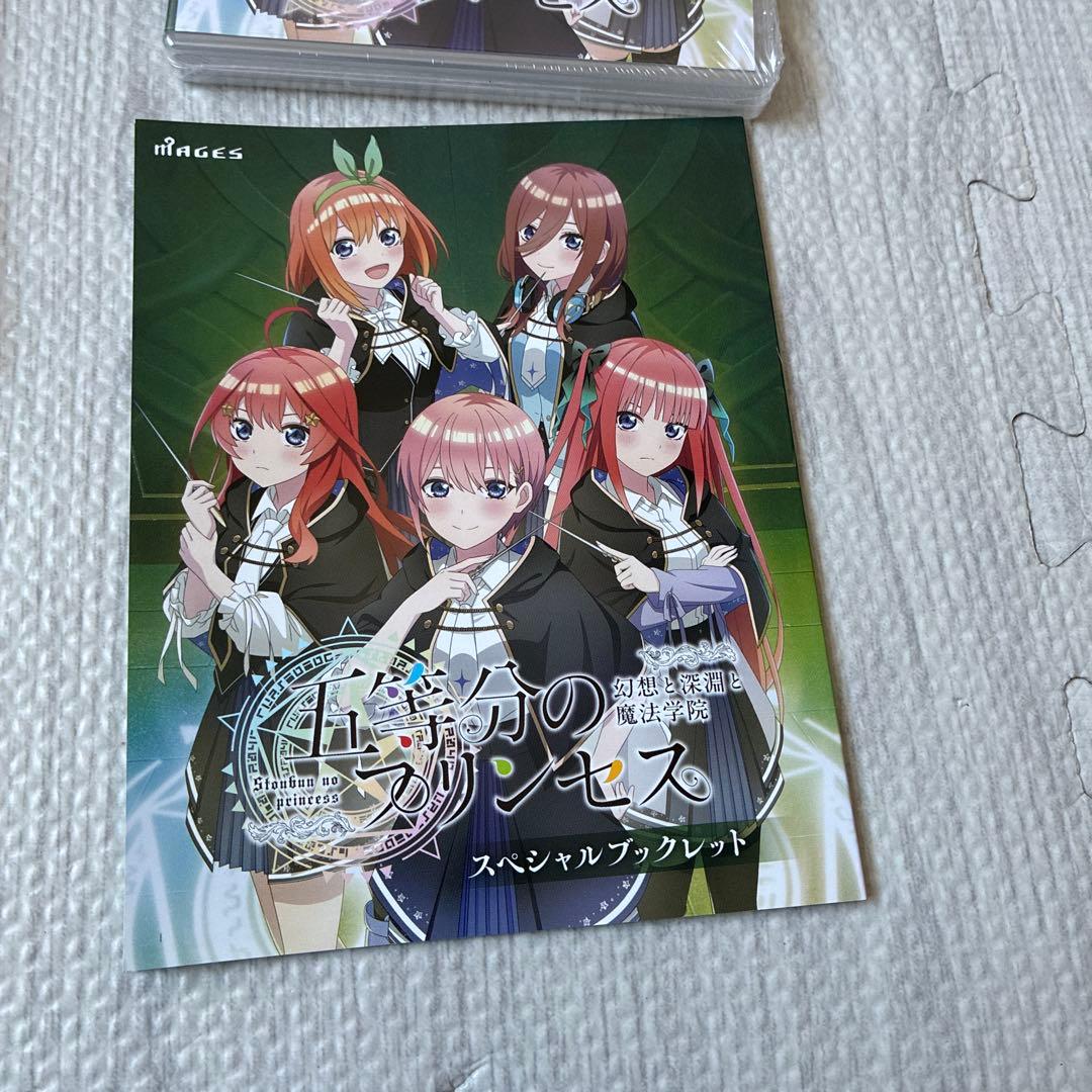 Switch 五等分のプリンセス ～幻想と深淵と魔法学院～ スペシャルボックス