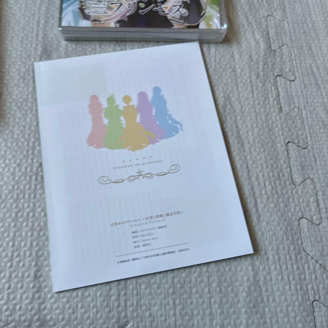 Switch 五等分のプリンセス ～幻想と深淵と魔法学院～ スペシャルボックス