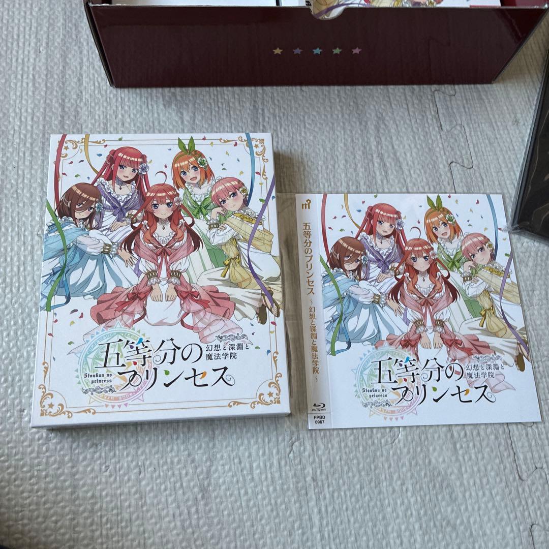 Switch 五等分のプリンセス ～幻想と深淵と魔法学院～ スペシャルボックス