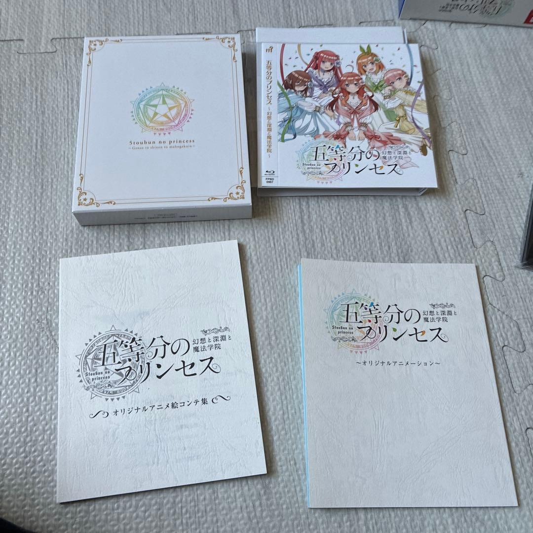 Switch 五等分のプリンセス ～幻想と深淵と魔法学院～ スペシャルボックス