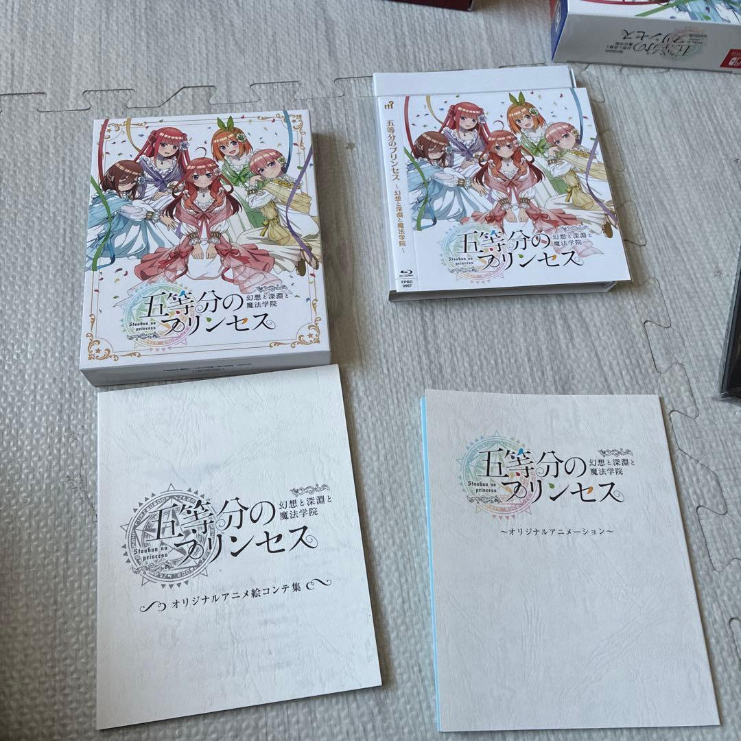 Switch 五等分のプリンセス ～幻想と深淵と魔法学院～ スペシャルボックス