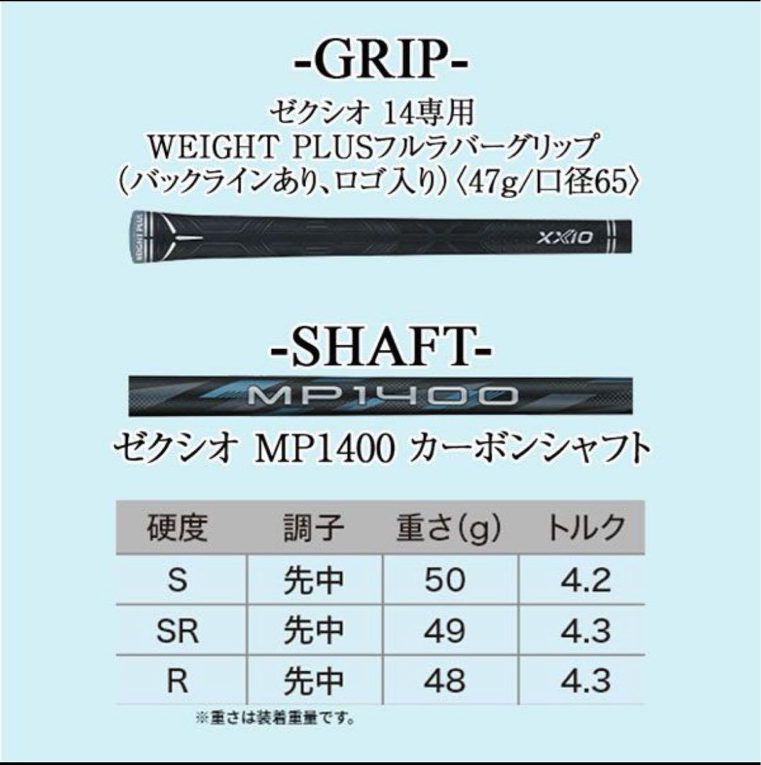 【最安値最新モデル】XXIO 14 IRON 6-9, PW (5本セット)