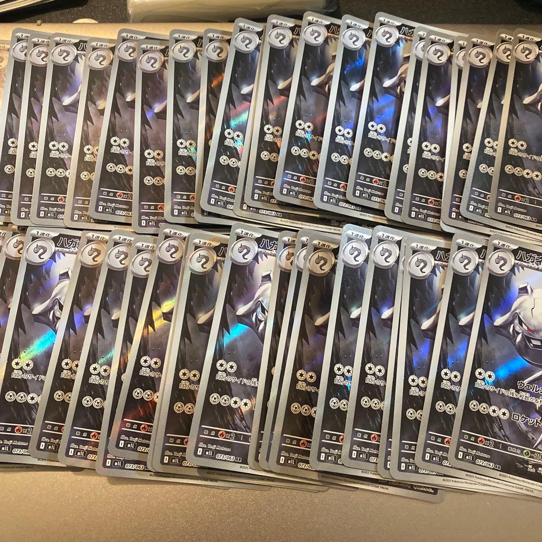 ハガネール　AR 42枚 まとめ売りメガブレイブ