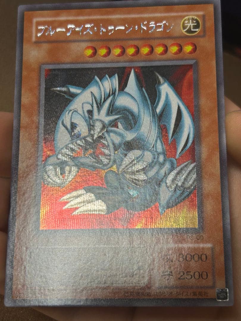 エシリア【極美品】ブルーアイズ・トゥーン・ドラゴン 4枚セット