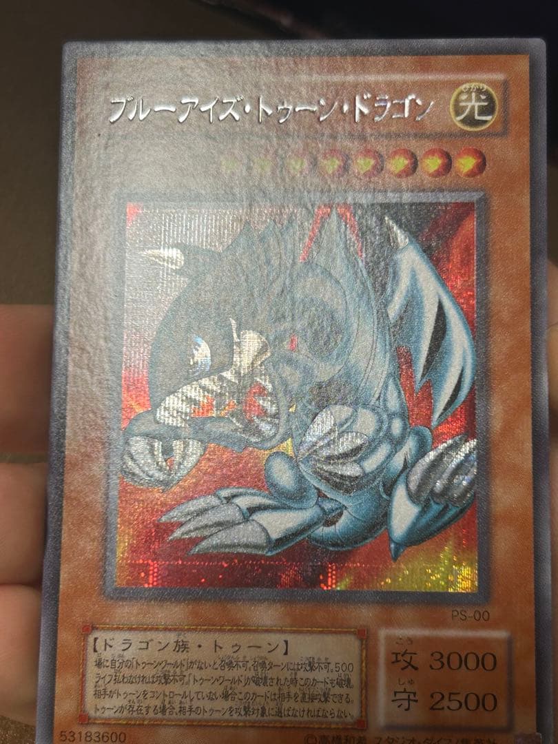 エシリア【極美品】ブルーアイズ・トゥーン・ドラゴン 4枚セット