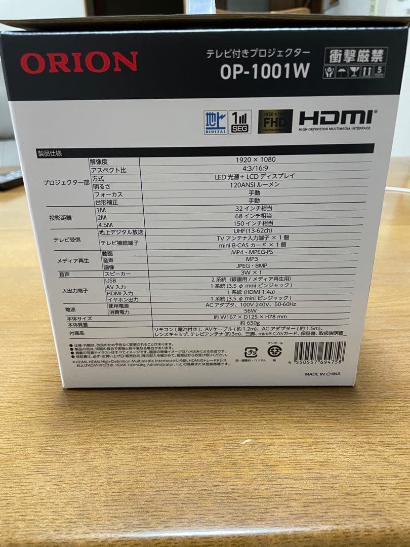 ORION プロジェクター　OP-1001W