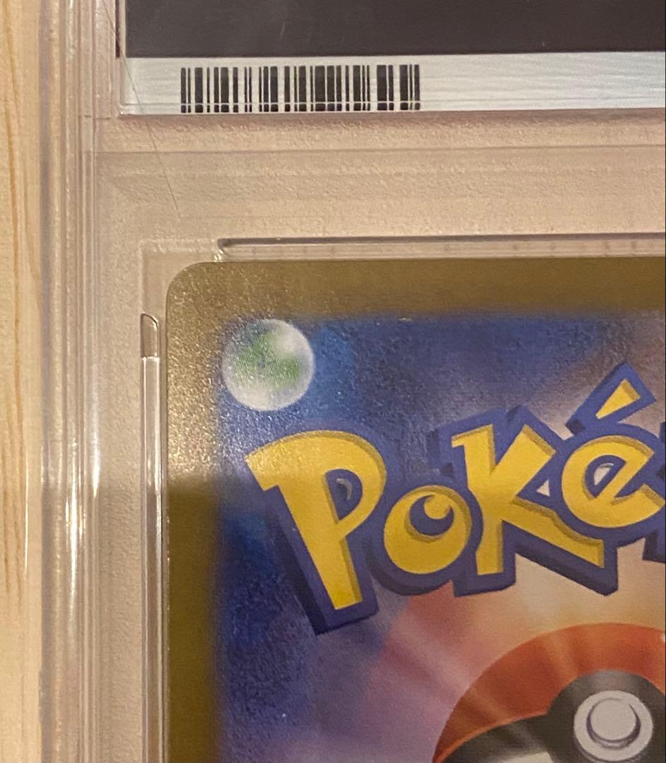 リーリエの決心　SAR PSA10