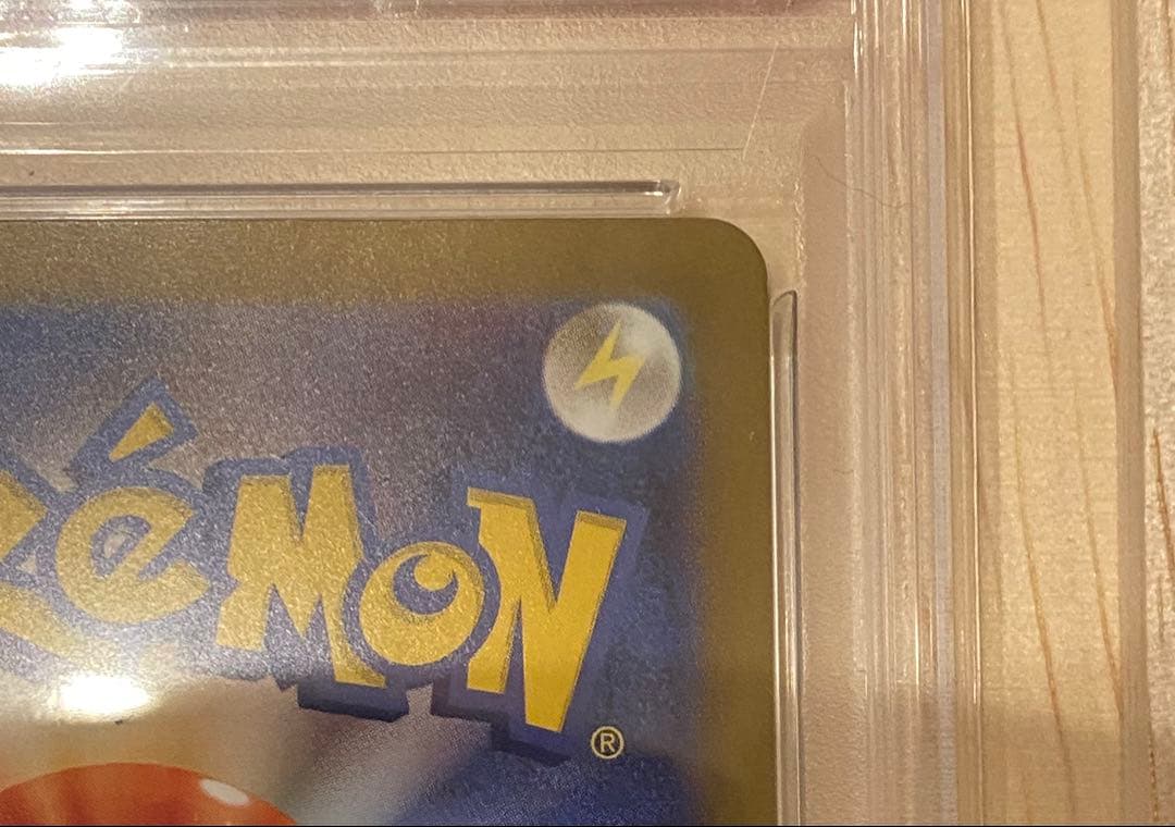 リーリエの決心　SAR PSA10