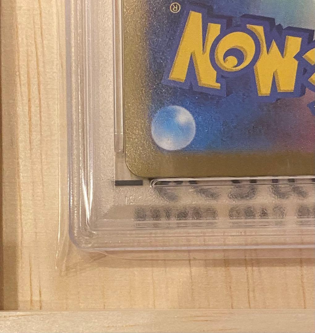 リーリエの決心　SAR PSA10