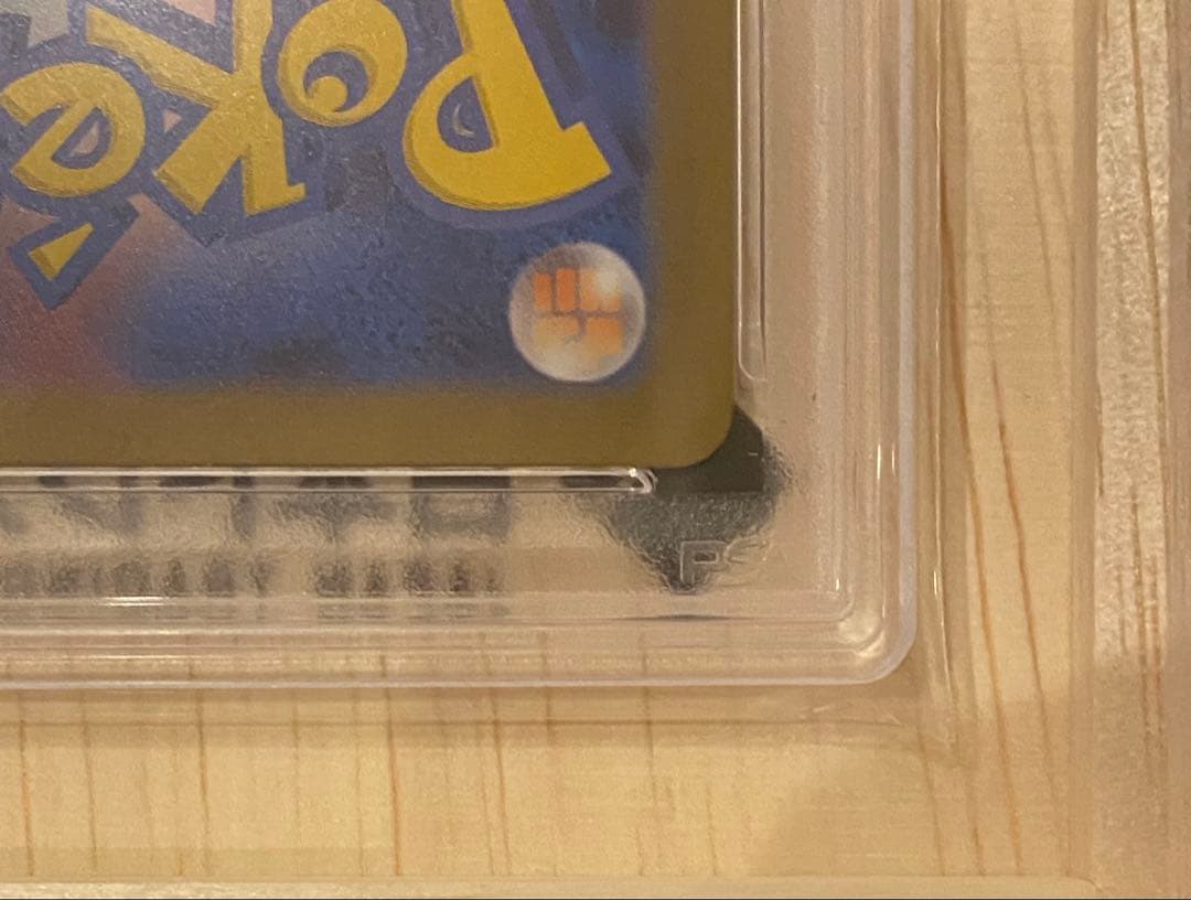 リーリエの決心　SAR PSA10