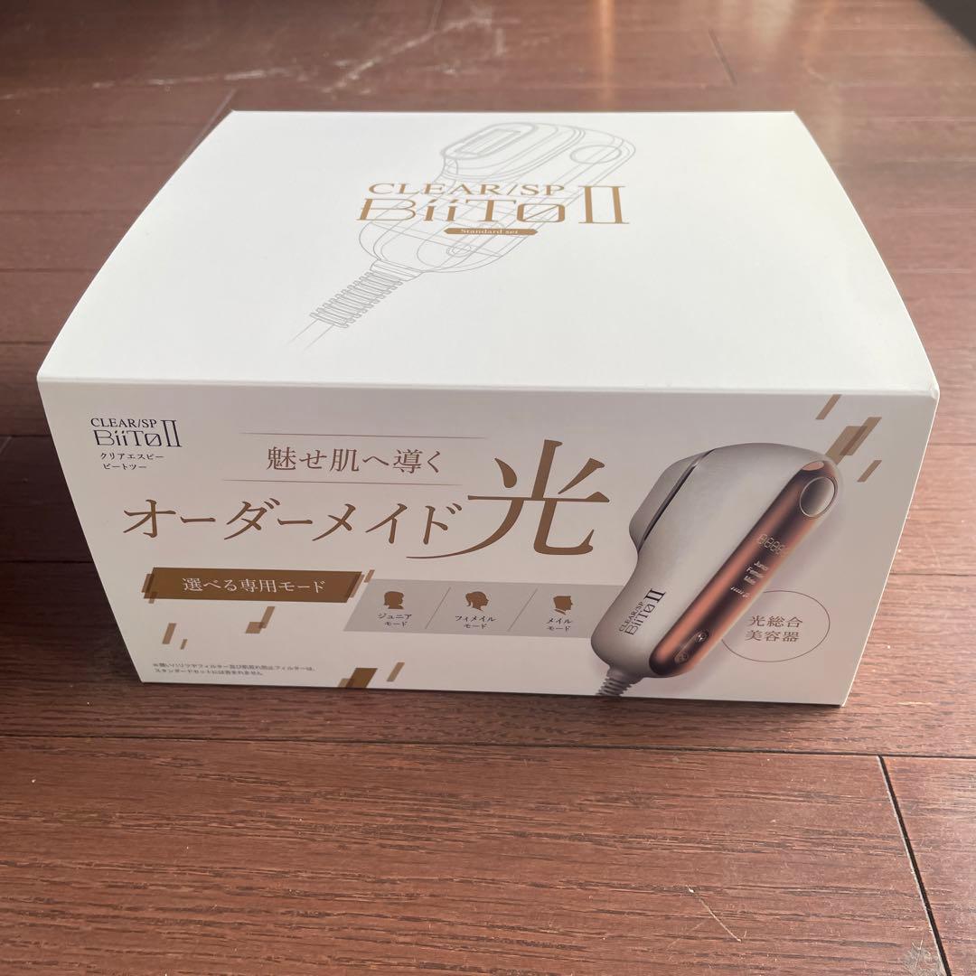 光総合美容機 BiiTo2(ビートツー) スタンダードセット