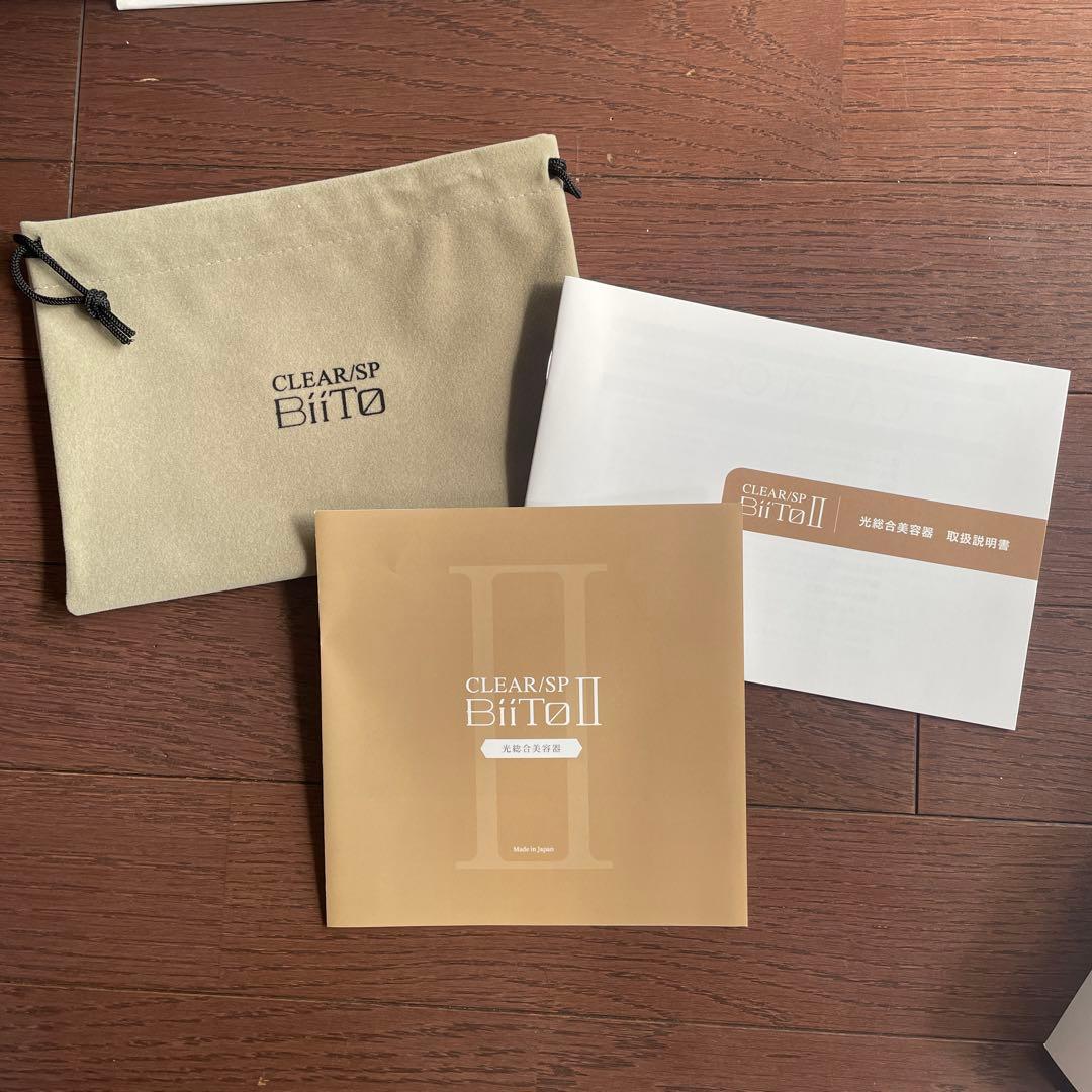 光総合美容機 BiiTo2(ビートツー) スタンダードセット