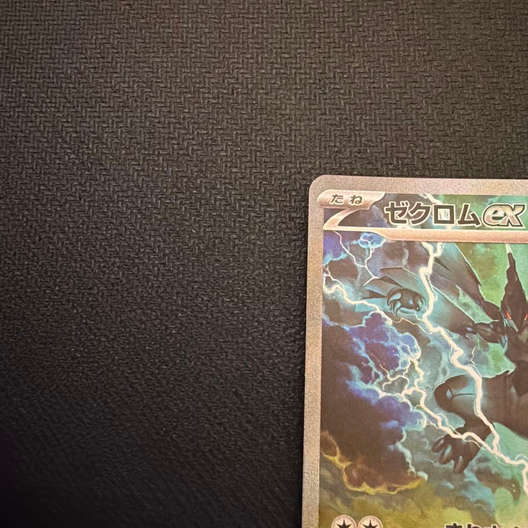 ポケモンカード ゼクロムex SAR 230HP