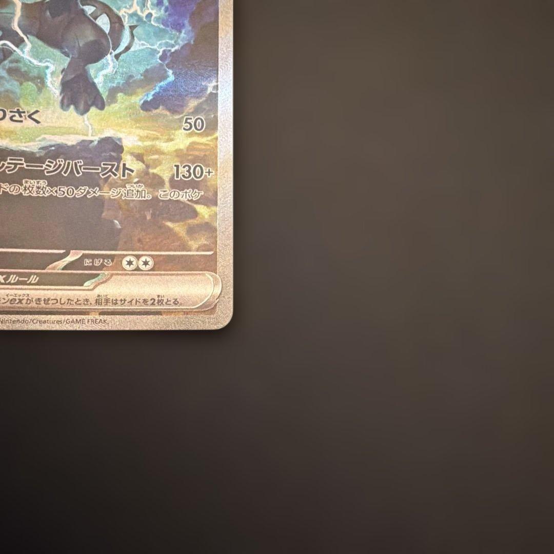 ポケモンカード ゼクロムex SAR 230HP