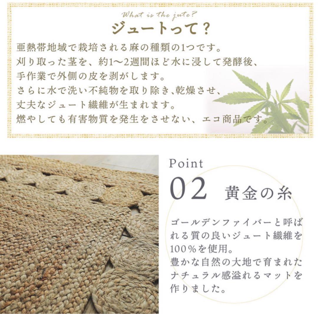 麻 アジアンリゾート風　ラグマット120×180cm 手織り 長方形　 夏ラグ