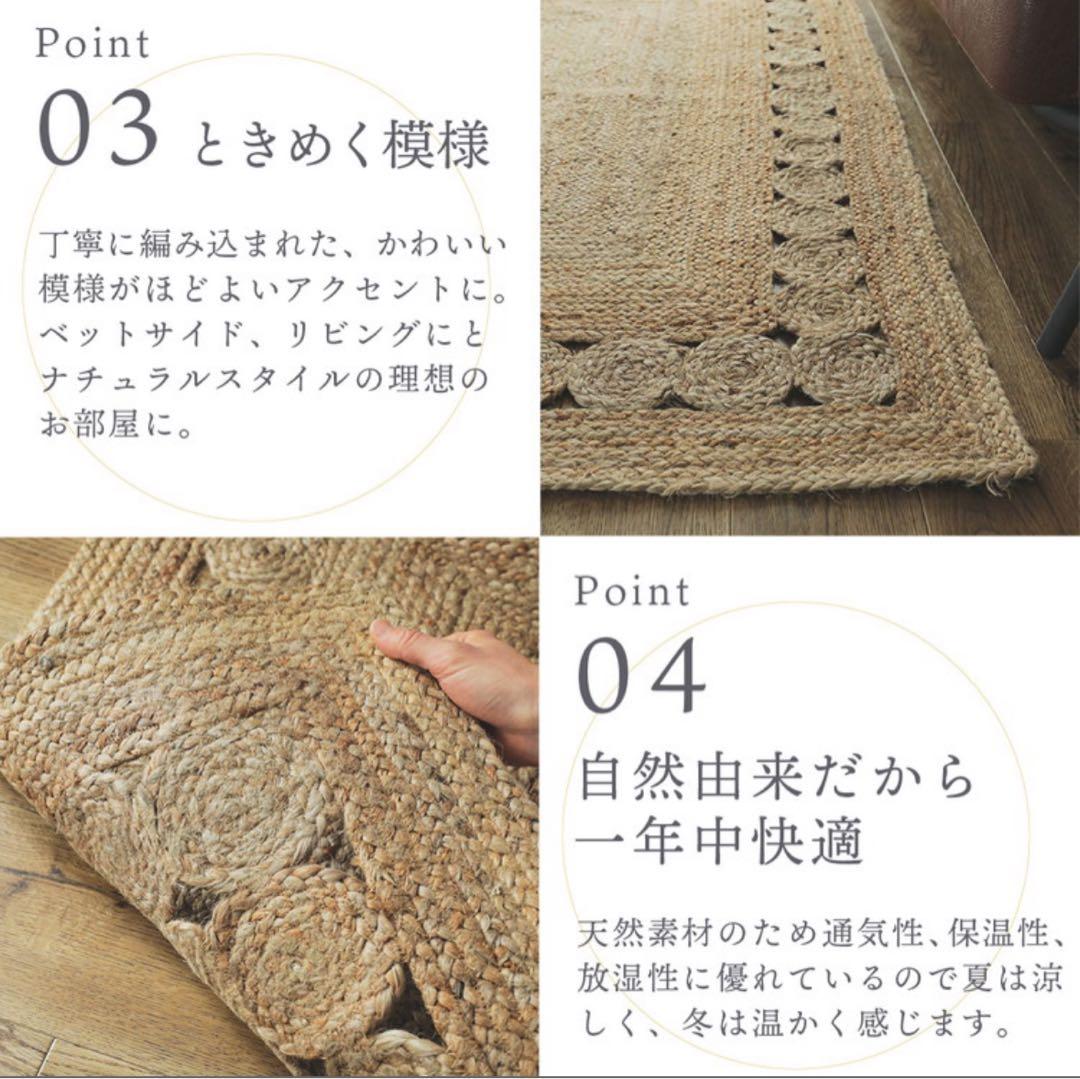 麻 アジアンリゾート風　ラグマット120×180cm 手織り 長方形　 夏ラグ